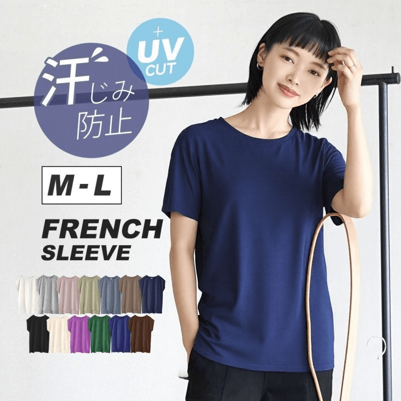 ネイビーコーデ フレンチスリーブ さらさら快適Tシャツ
