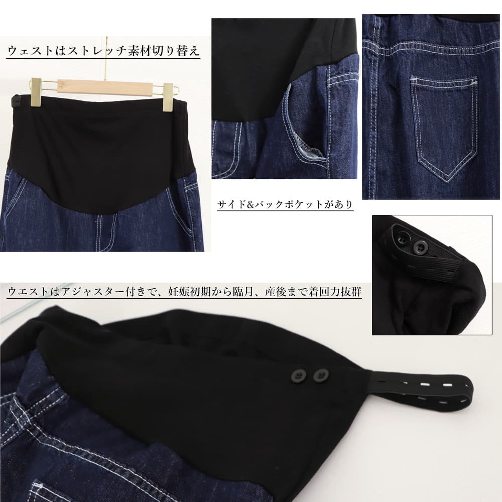 ネイビーコーデ 妊婦用デニムワイドパンツ 調節機能付マタニティパンツ