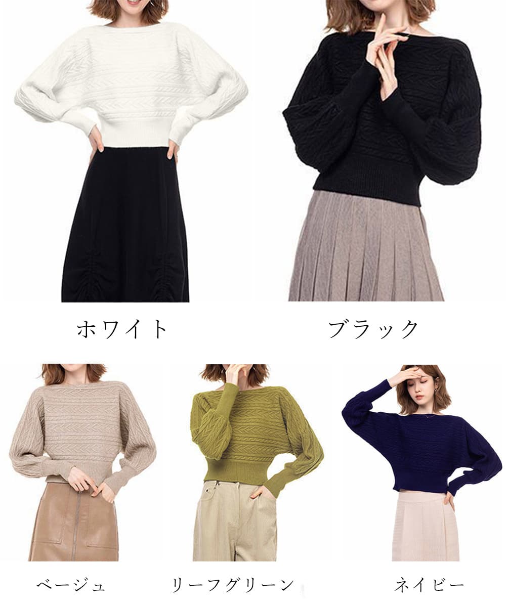 ネイビーコーデ ケーブル編みドルマンスリーブトップス