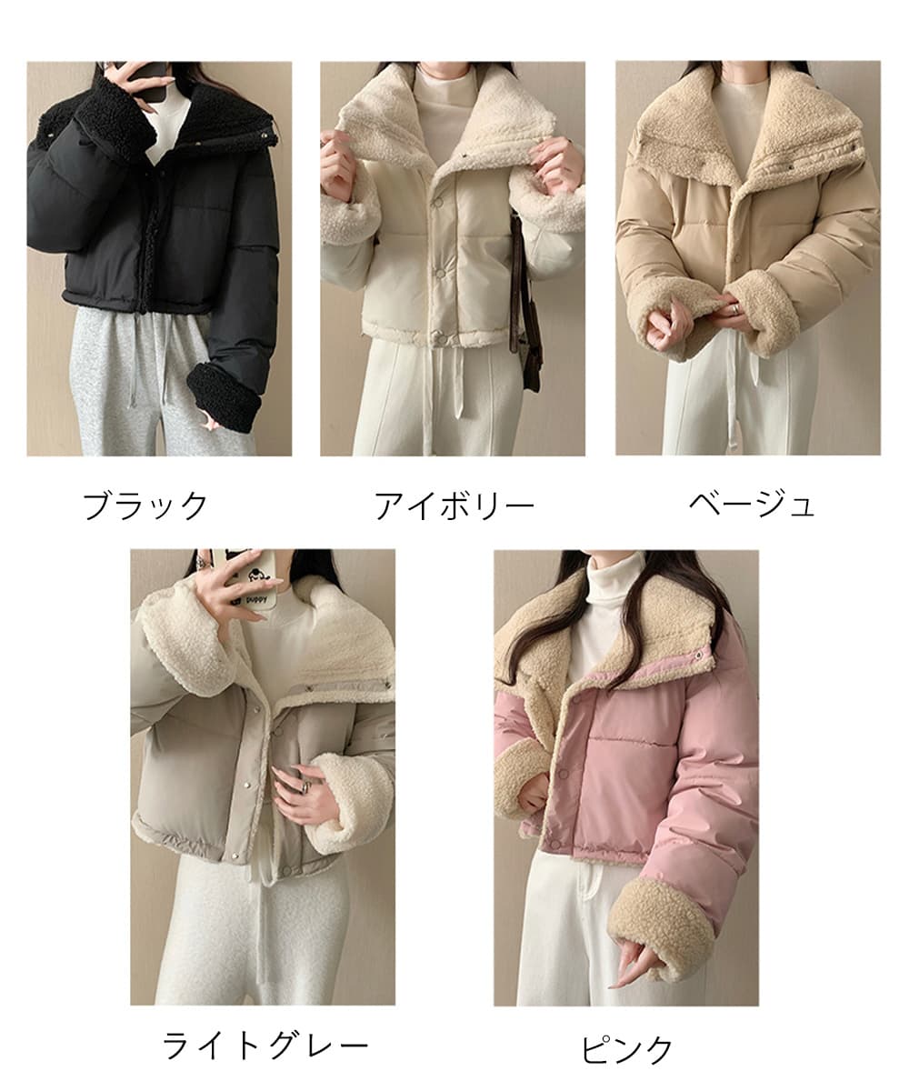 ネイビーコーデ もこもこボア中綿アウター両面着用防寒ジャケット