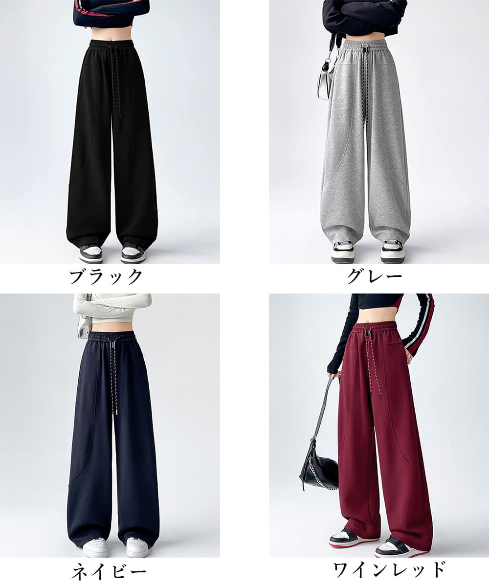 ネイビーコーデ 女性用楽ちんスウェットパンツ ゆったりワイド