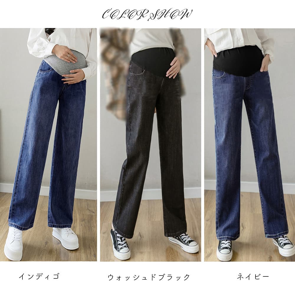 ネイビーコーデ 妊婦用デニムワイドパンツ 調節機能付マタニティパンツ