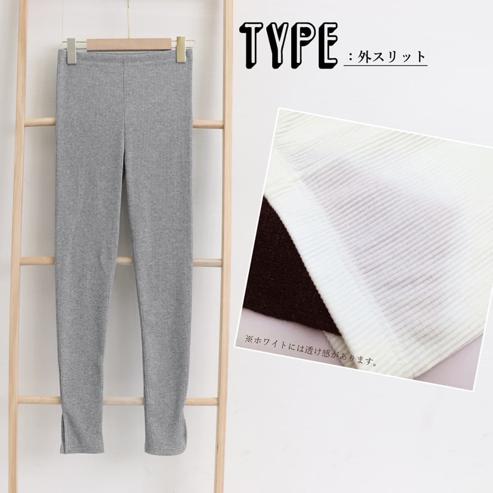 ネイビーコーデ サイドスリット リブレギンス パンツ 美脚 韓国風