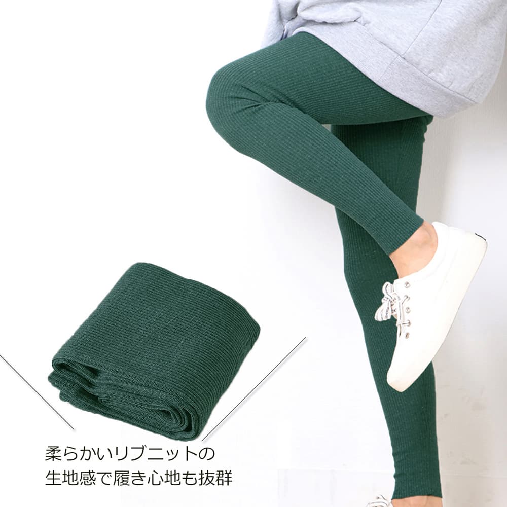 ネイビーコーデ リブ編み美脚レギンスパンツ レディース伸縮パンツ