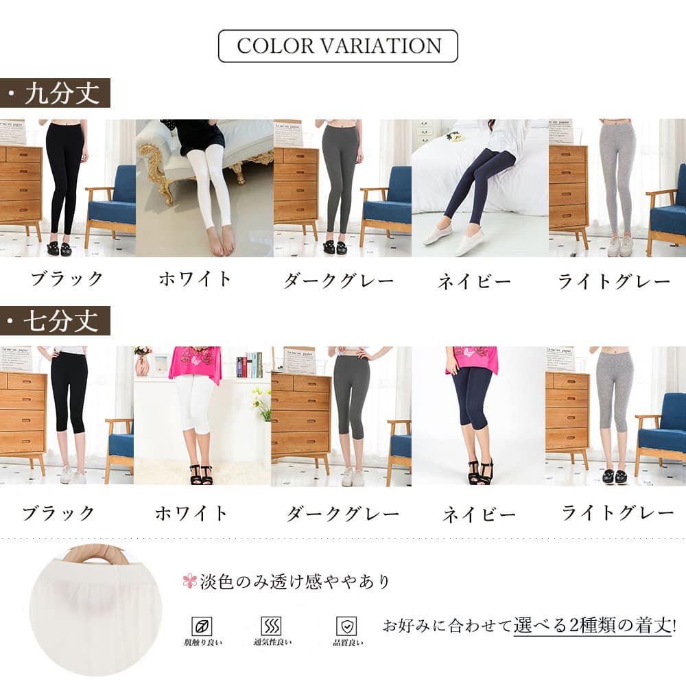 ネイビーコーデ 薄手涼感レギンスパンツ夏用女性向け七分丈