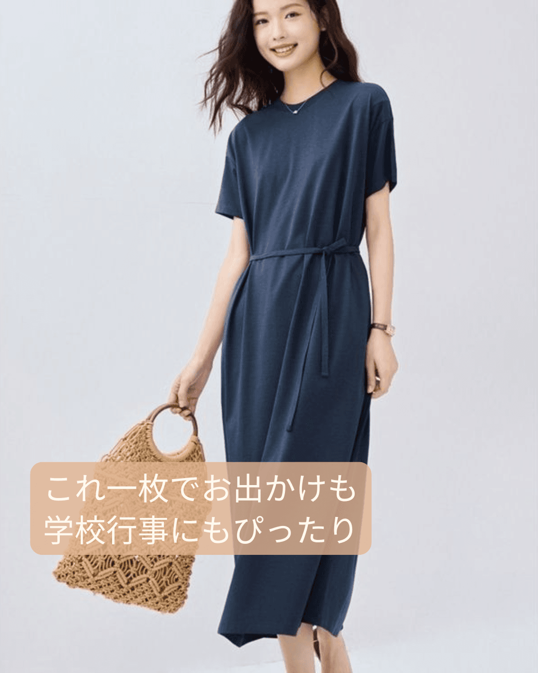 ネイビーコーデ シンプル美シルエット 半袖ロングワンピース