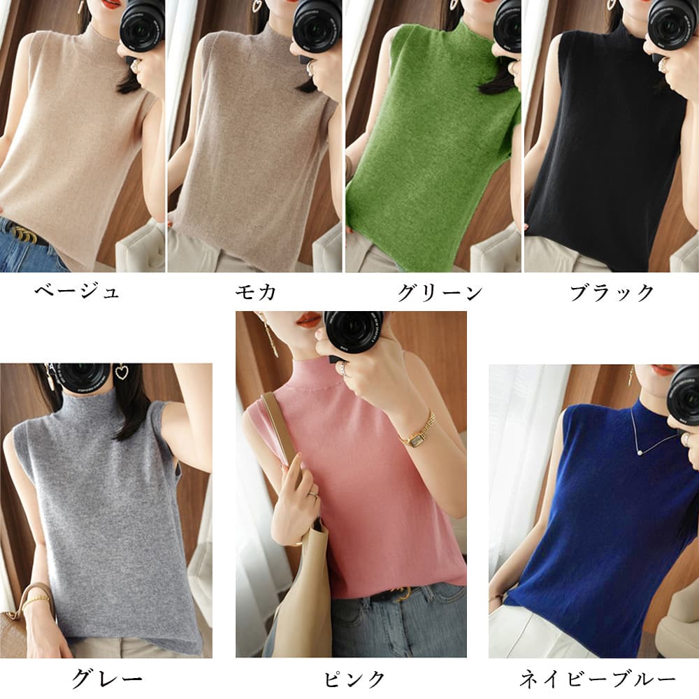 ネイビーコーデ ハイネックニットベスト レディーストップス 7色展開